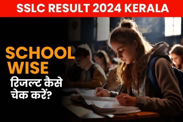 sslc result 2024 kerala school wise